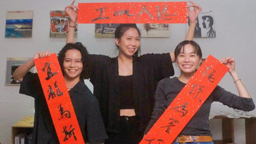 「凹與山」成員小凹(左起)和Isan聯手鄭宜農寫出龍年創意春聯。(圖/邊走邊聽有限公司提供)