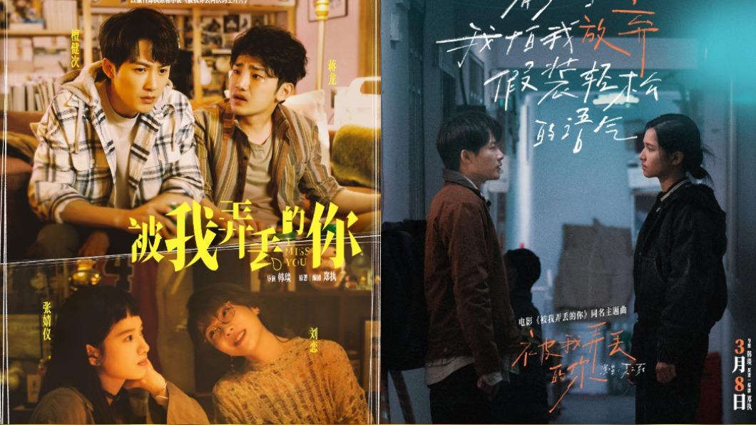 大陸男神檀健次新片未演先轟動，將和女星張婧儀上演刻苦銘心的愛情故事。（圖／翻攝自被我弄丟的你微博）