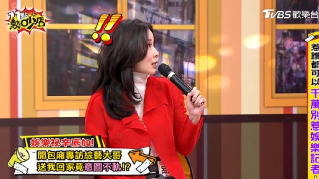 呂文婉爆料。（圖／TVBS）