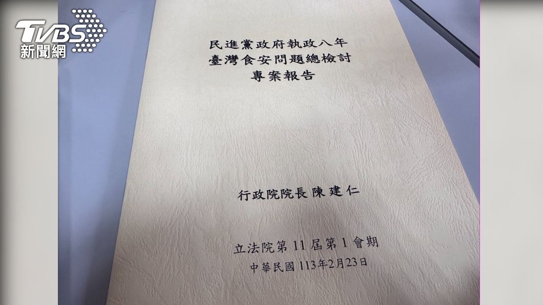 行政院食安報告僅9頁。(圖/林至柔攝)