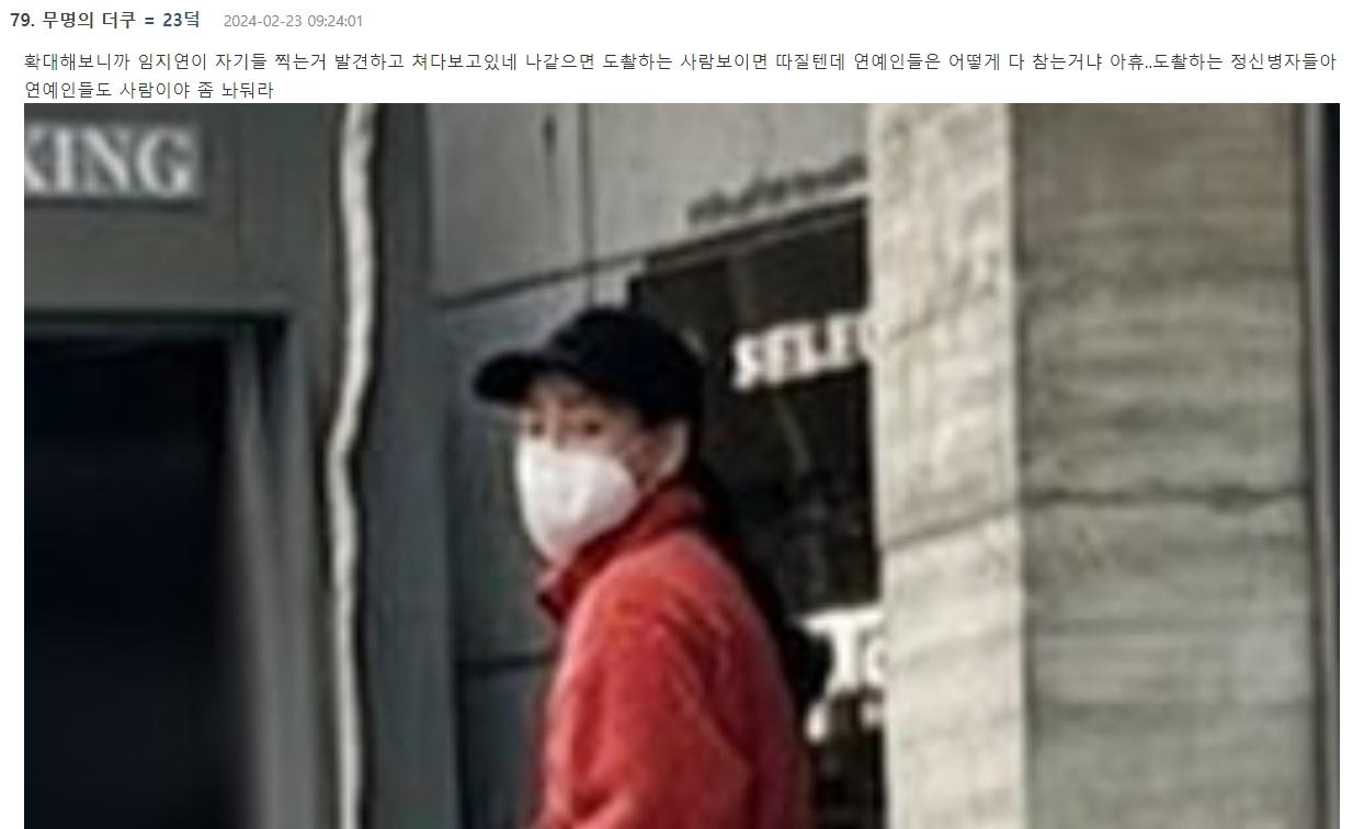 韓國網友發現林知衍早就注意到有路人偷拍。(圖/翻攝自Theqoo)