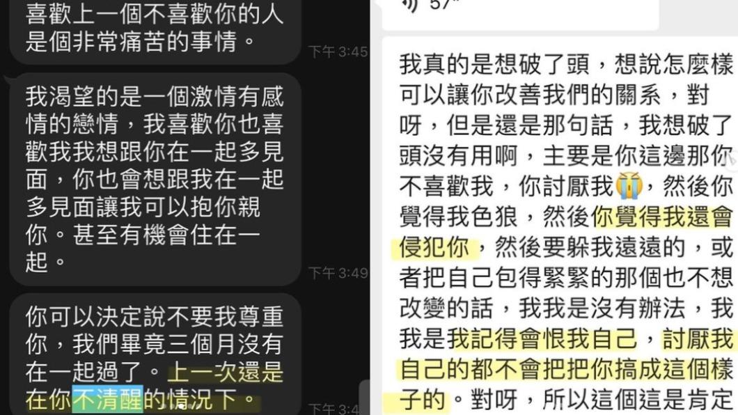 小模出示兩人的對話截圖,稱自己酒後遭性侵。(圖/翻攝自當事人 IG)