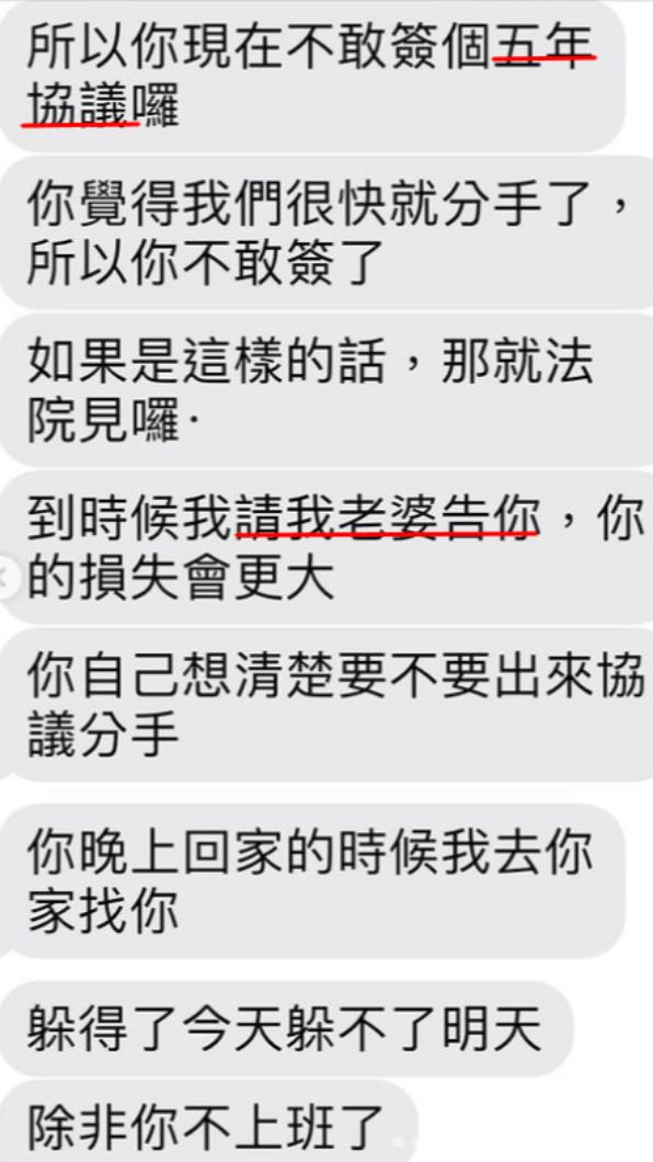小模控施宗明逼簽五年性愛合約。(圖/翻攝自當事人 IG)