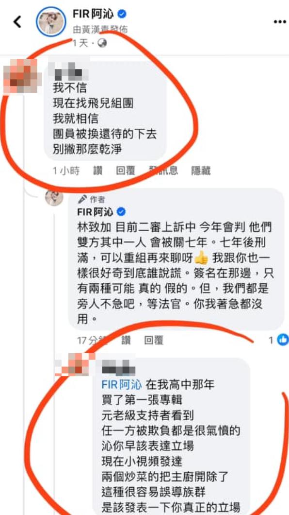 阿沁爆料陳建寧和詹雯婷的官司糾紛今年有結果,甚至說有人會被關7年。(圖/翻攝阿沁臉書)