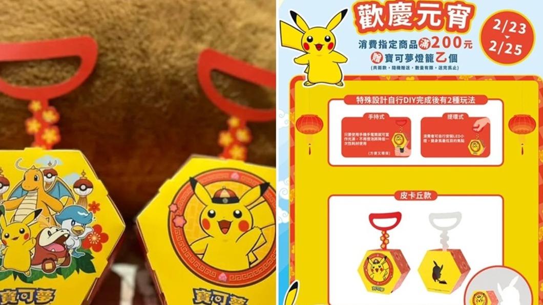 全家送「寶可夢燈籠」搶翻!網怒炸:前面上班族1人全掃光
