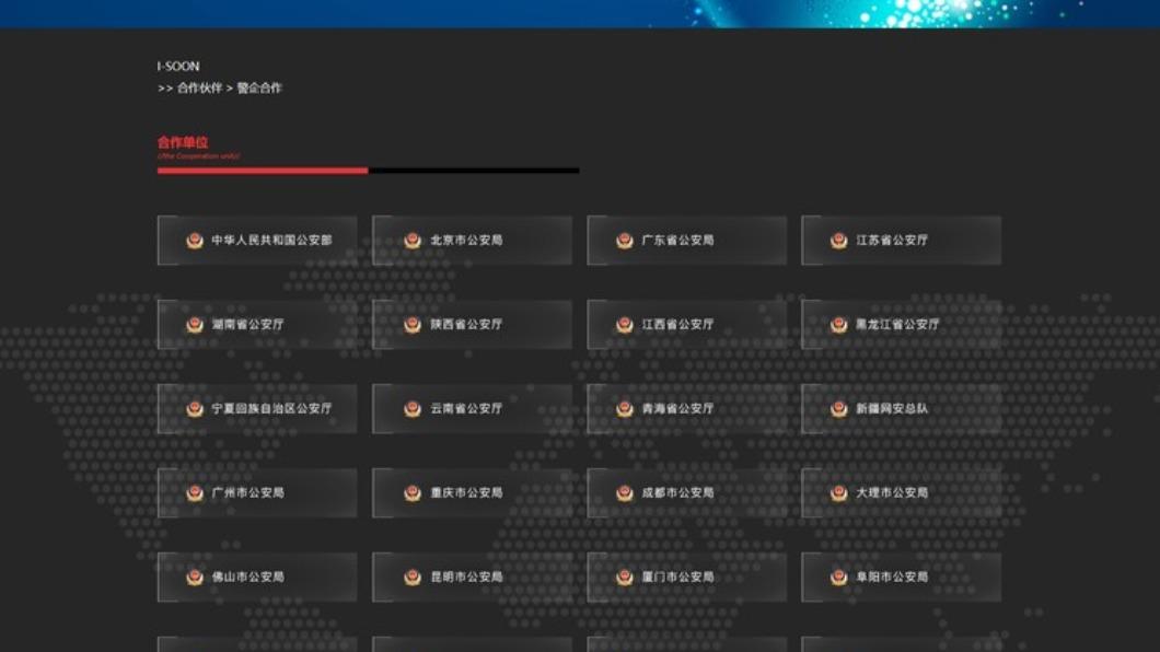 I-SOON官網目前已無法瀏覽。(圖/翻攝自rfa)