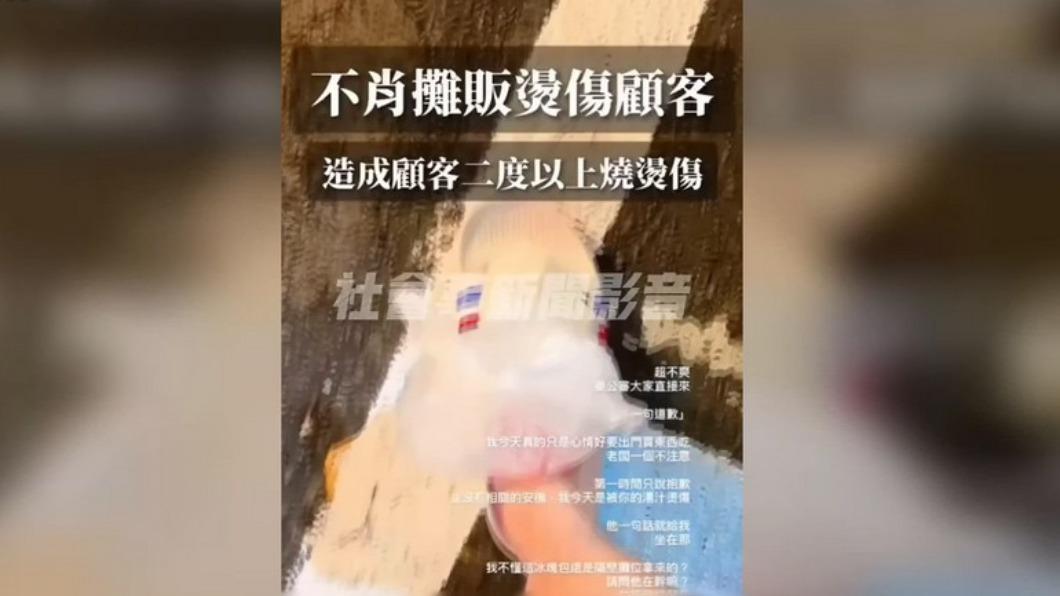 圖/翻攝自社會事新聞影音