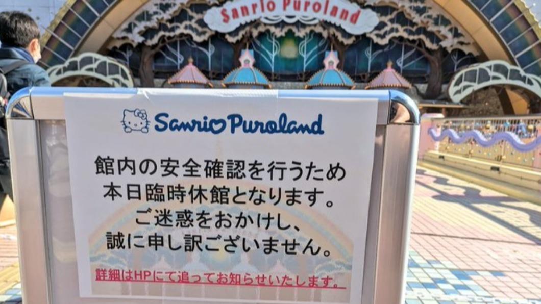 日本三麗鷗樂園連假收「恐攻預告信」緊急閉園 遊客氣炸