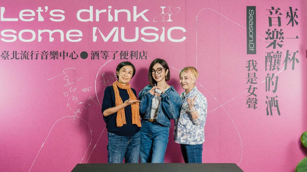 黃韻玲、陳美鳳、李明依,北流暢聊藝界人生。(圖/臺北流行音樂中心提供)