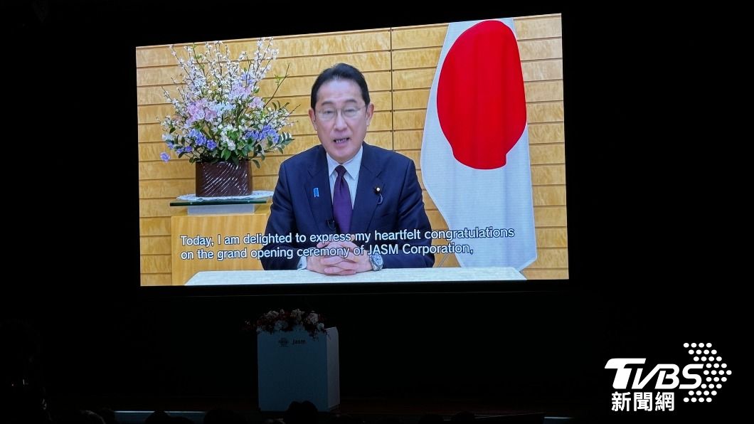 台積電熊本廠開幕　日相岸田：「史無前例協助」對台日半導業重要一步