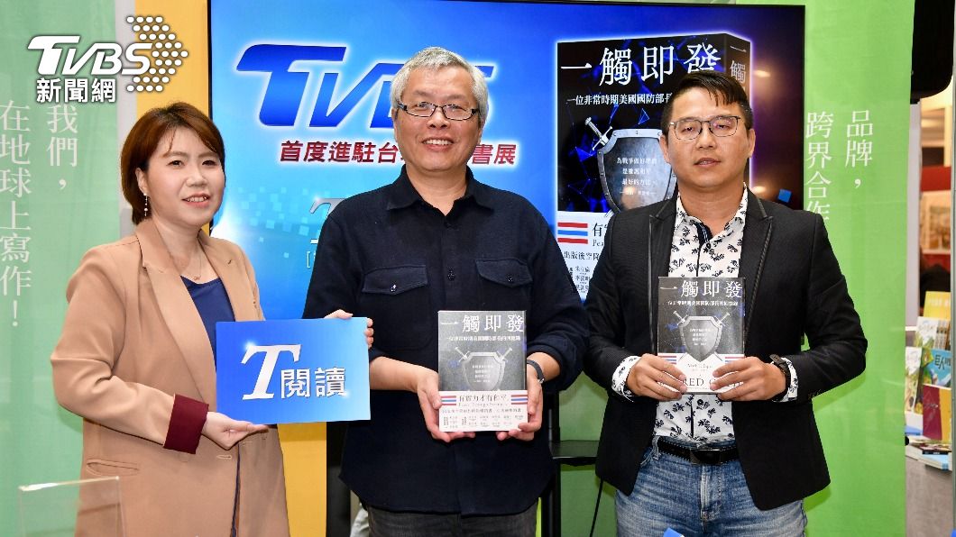 TVBS首度參與台北書展!跨界出版推2書 看懂美中台三角關係