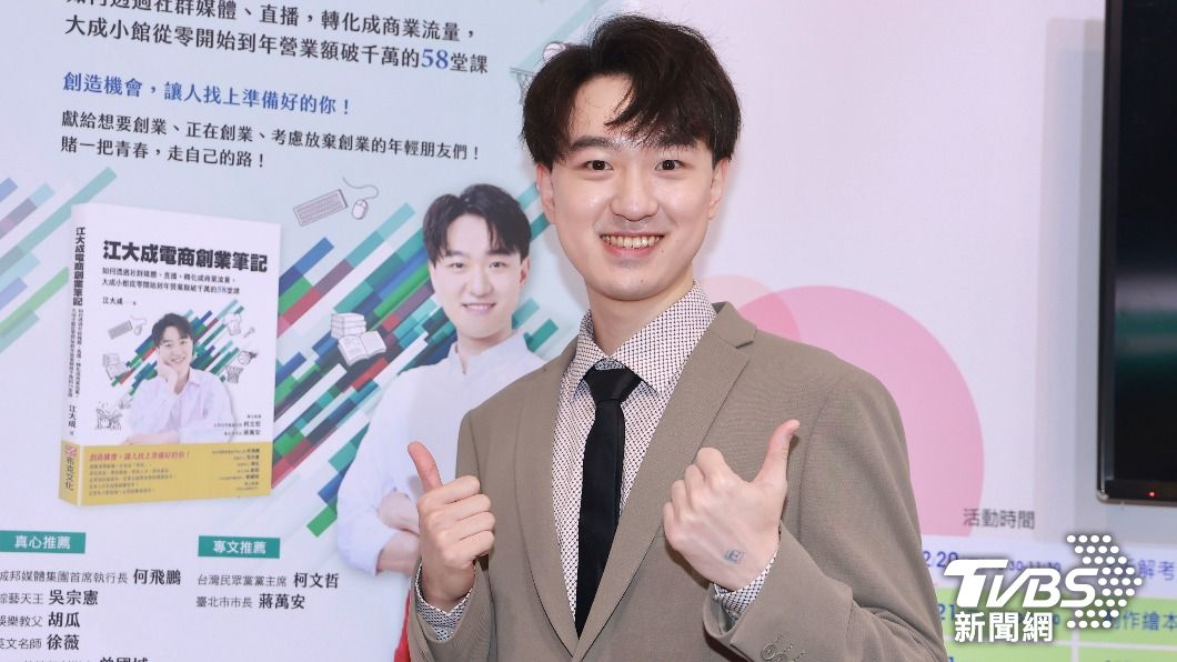 徐薇的兒子江大成。(圖/TVBS資料照)