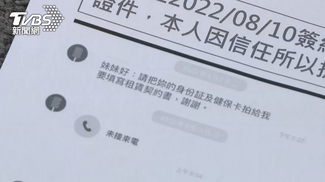 圖/TVBS