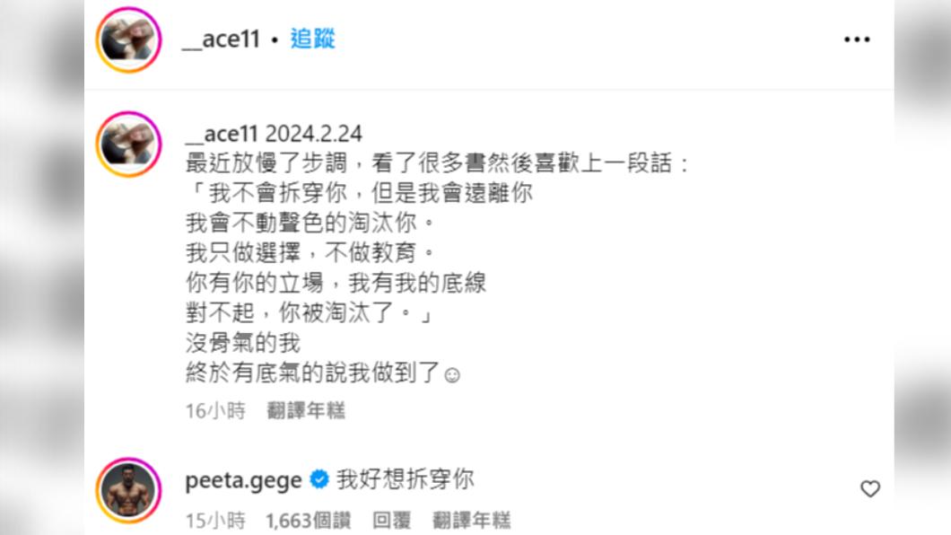 「PEETA葛格」和Alisa互動令人懷疑。（圖／翻攝自Alisa　IG）