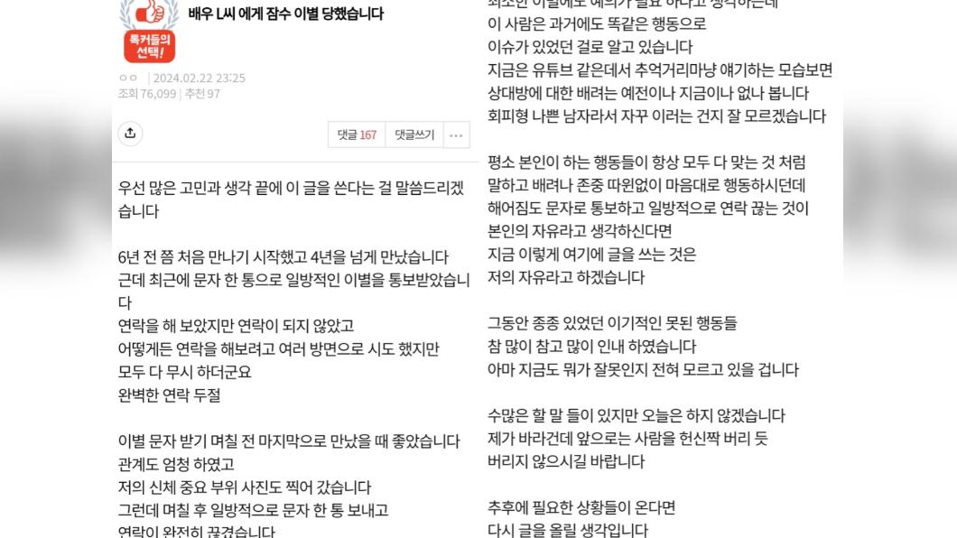 pann論壇上的爆料文,不過似乎已遭原作者移除。(圖/翻攝自pann)