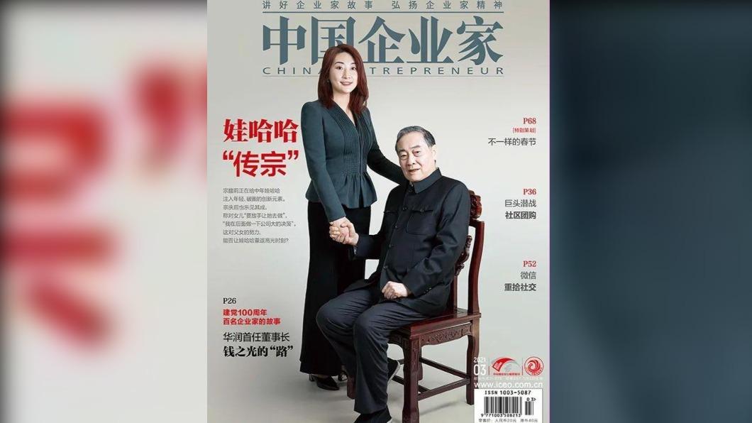 宗慶後與女兒宗馥莉。(圖/翻攝自 微博)