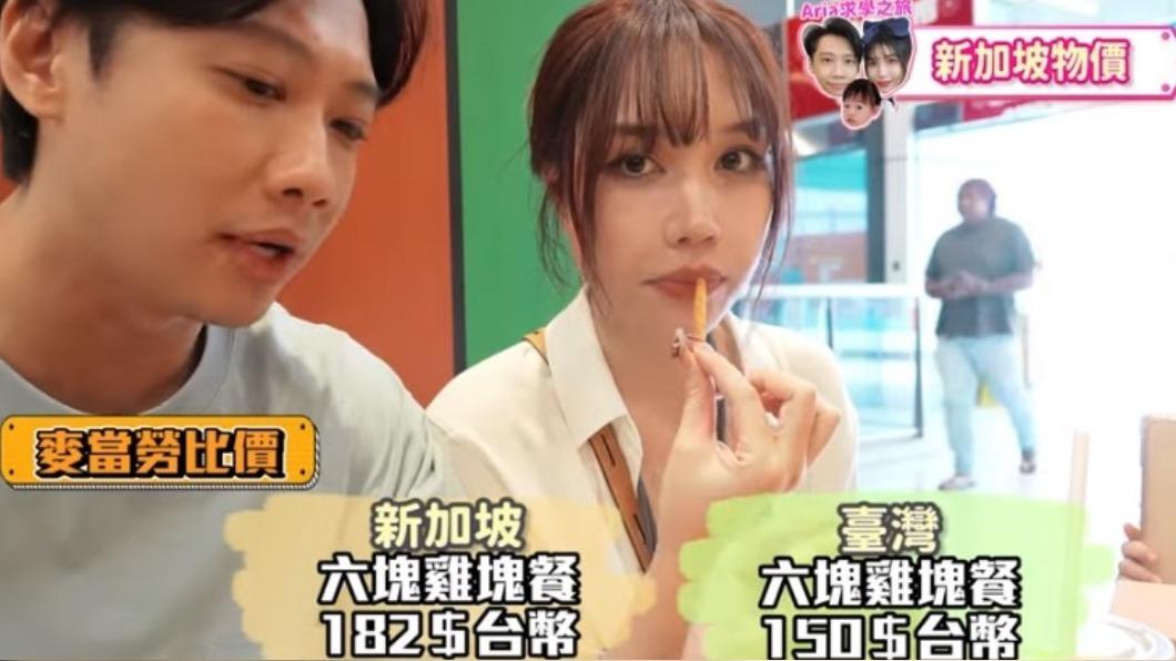 尼克在影片中分析了台灣和新加坡的各種差異。(圖/翻攝自YouTube/尼克&ASHLY)