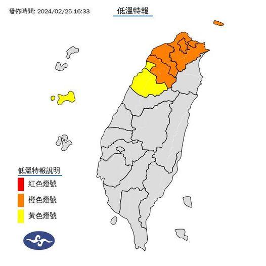 中央氣象署稍早針對新竹以北地區發布低溫特報。(圖/中央氣象署)