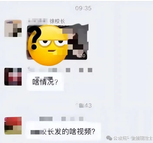 女校長在378人的微信群組,PO出90秒的不雅影片。(圖/翻攝網易新聞)