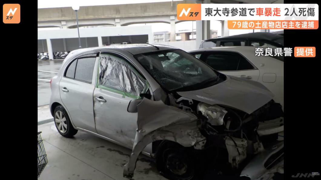 奈良公園土產店老闆開車補貨 汽車暴衝台灣客被撞到引擎蓋上