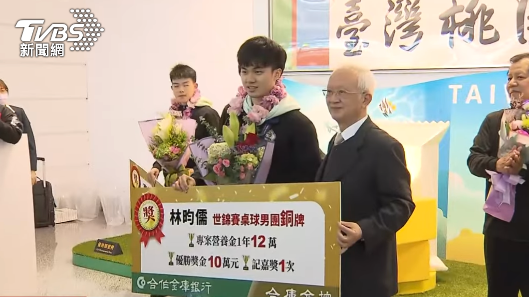 中華桌球代表隊今凱旋歸國,獲頒營養金。(圖/TVBS)