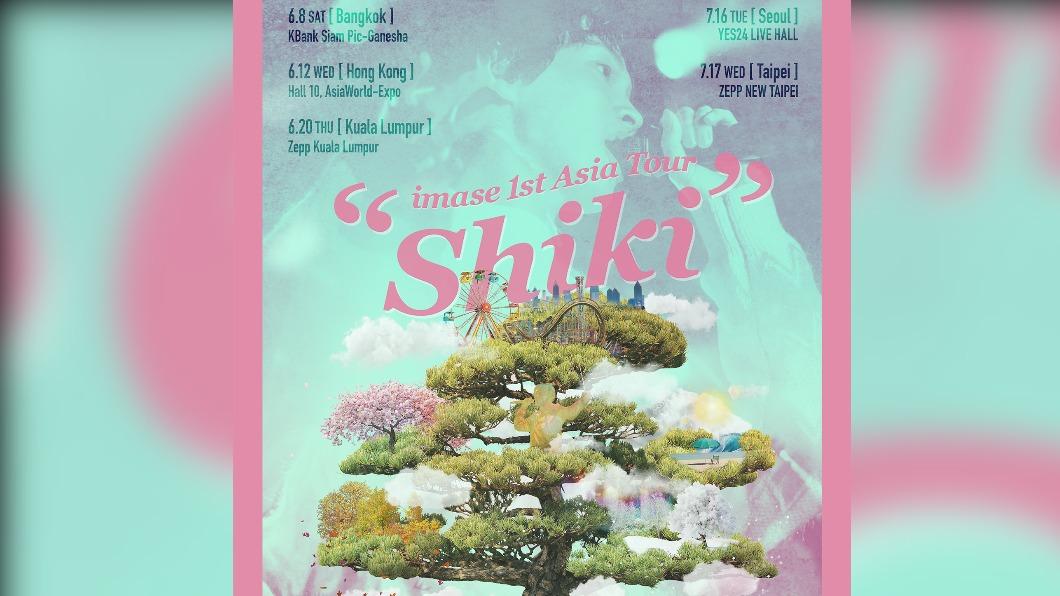 imase首次亞洲巡迴演唱會《imase 1st Asia Tour 「Shiki」 》。(圖/環球音樂提供)
