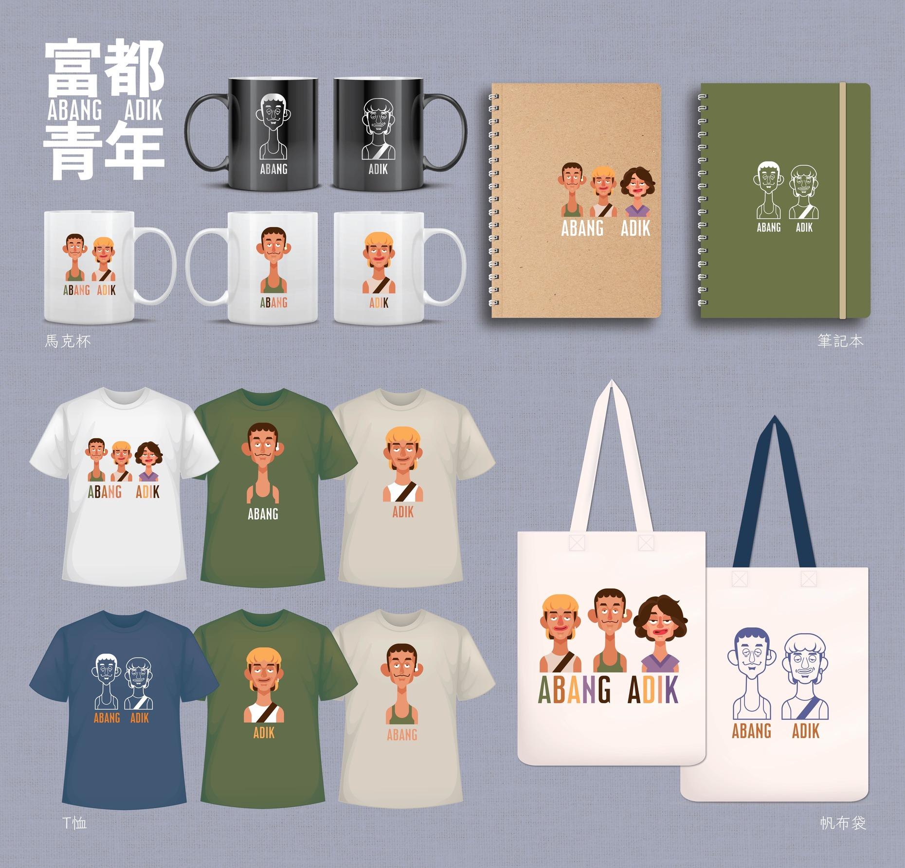 《富都青年》Q版人物周邊商品已開賣。(圖/甲上提供)