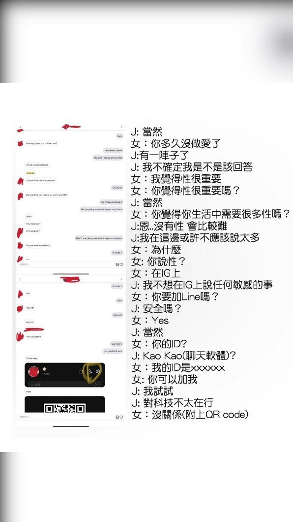 理科太太貼出前夫先前與女網友的對話。(圖/翻攝自理科太太臉書)