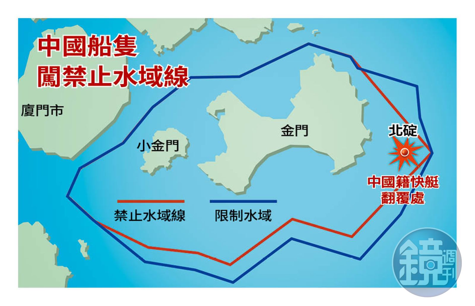 金門限制、禁止海域圖。(圖/鏡週刊)