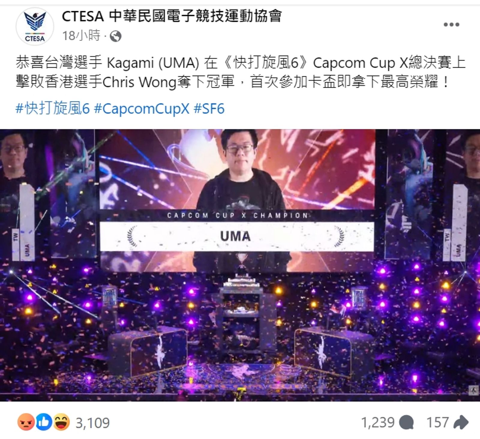 中華民國電子競技運動協會發文祝賀台灣選手奪冠,卻被網友酸「什麼都沒做立馬蹭」。(翻攝自CTESA 中華民國電子競技運動協會臉書)