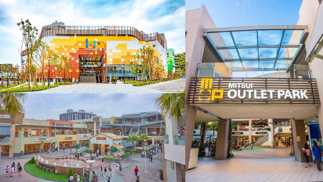 全台6間必逛Outlet! 第一名「好買又好拍」