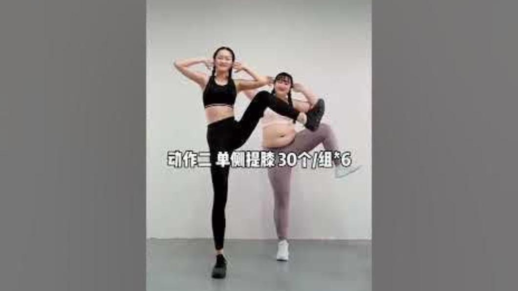 單側提膝。(圖/翻攝自YouTube)