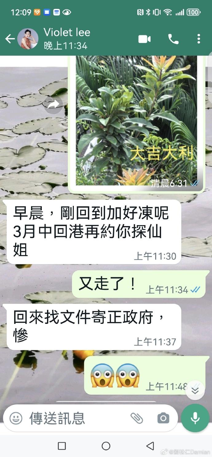 李影死前最後對話紀錄曝光。（圖／翻攝自微博）