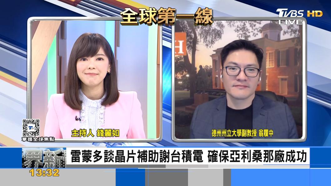 雷蒙多談晶片法案 承諾確保亞利桑那廠成功