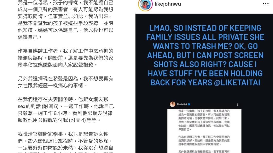 理科太太跟前夫John離婚撕破臉。(圖/翻攝理科太太、理科先生IG)