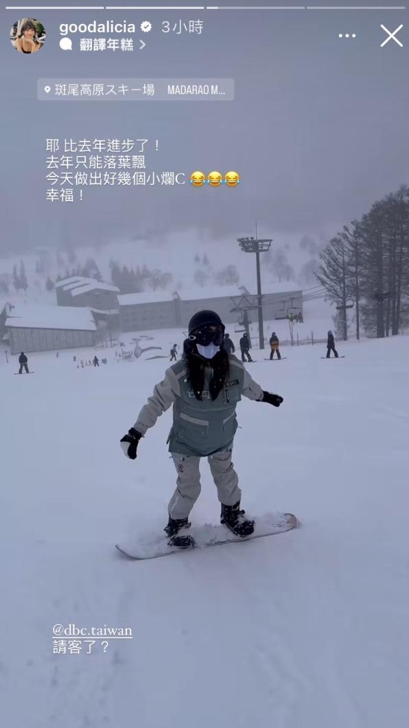 愛莉莎莎近日前往日本滑雪度假。(圖/翻攝自愛莉莎莎 IG)