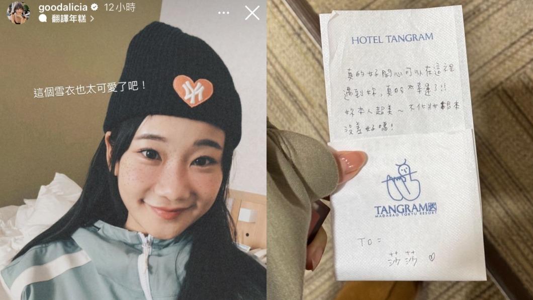 愛莉莎莎在日本收到粉絲手寫信,又驚又喜。(圖/翻攝自愛莉莎莎IG)
