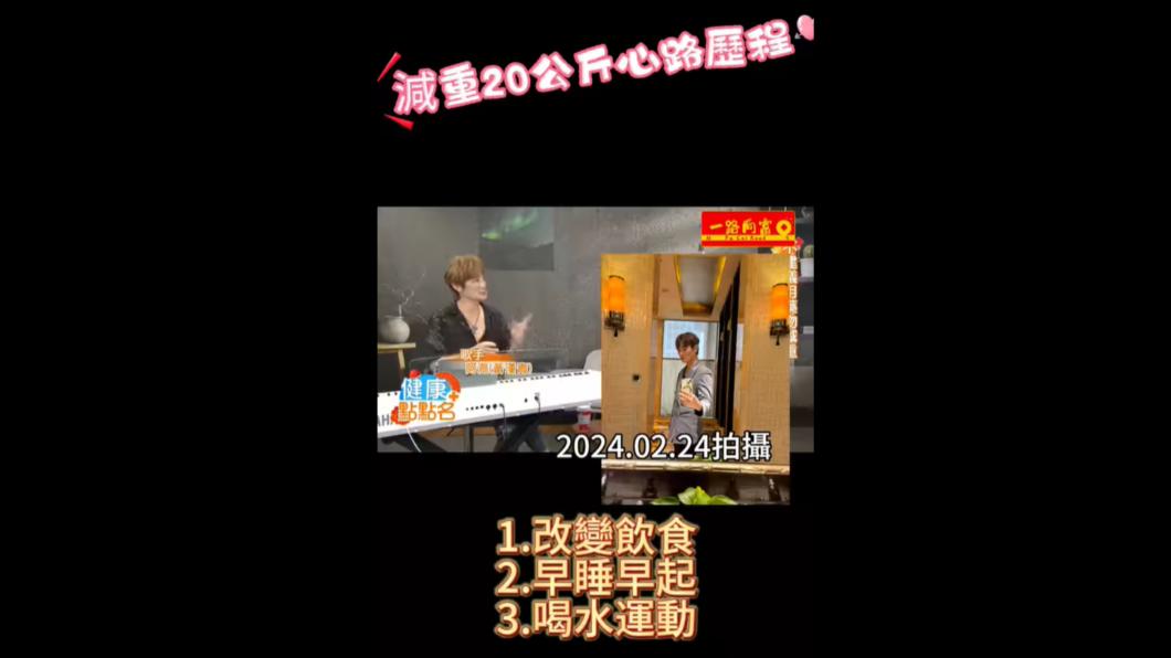 阿沁曾上節目分享減肥方法,頗具成效。(圖/翻攝自阿沁臉書)
