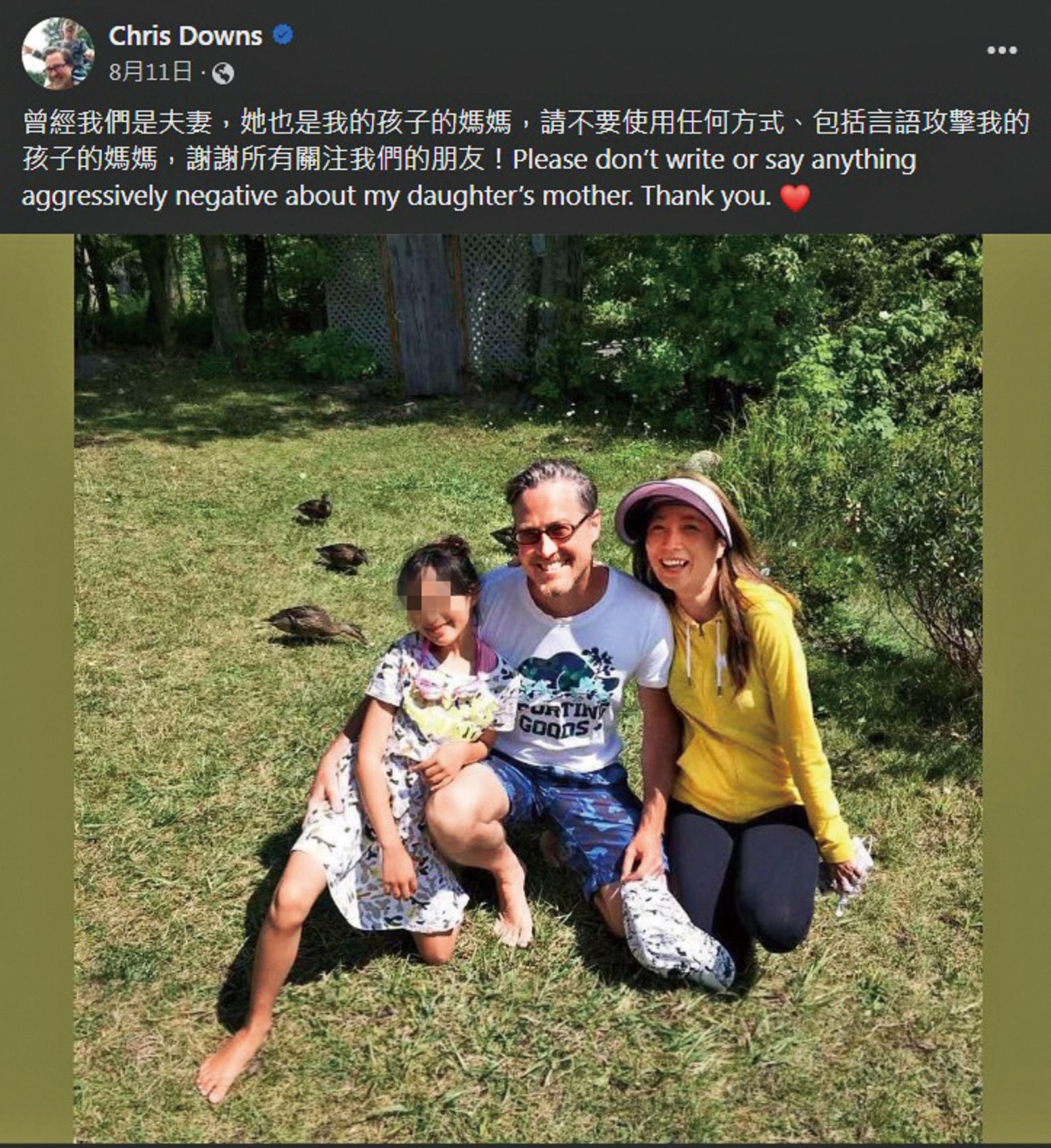 去年8月中，夏克立還未在媒體抓狂放話，他還呼籲網友不要攻擊黃嘉千。（圖／翻攝自夏克立臉書）