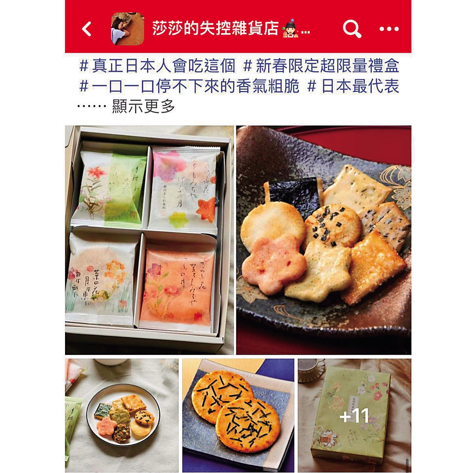 莎莎2021年開起團購,如今粉絲有11萬多,幾乎每天都開團。(圖/翻攝自HALO臉書)