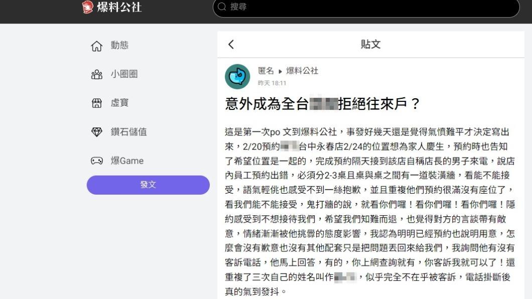 原PO發文。(圖/翻攝自爆料公社)