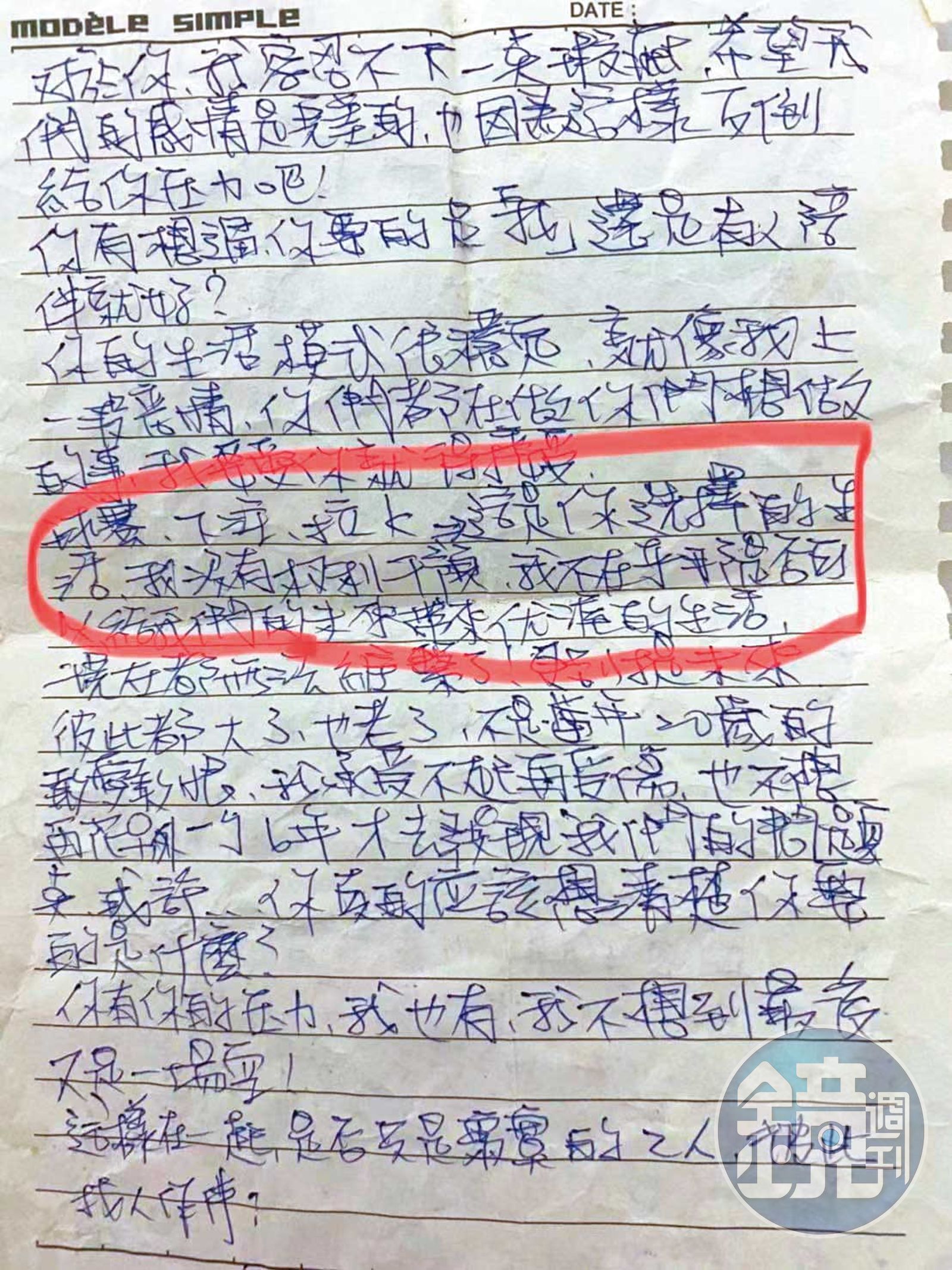 蘇男的前妻留下親筆信，指控前夫吸毒拉K。（圖／鏡週刊）