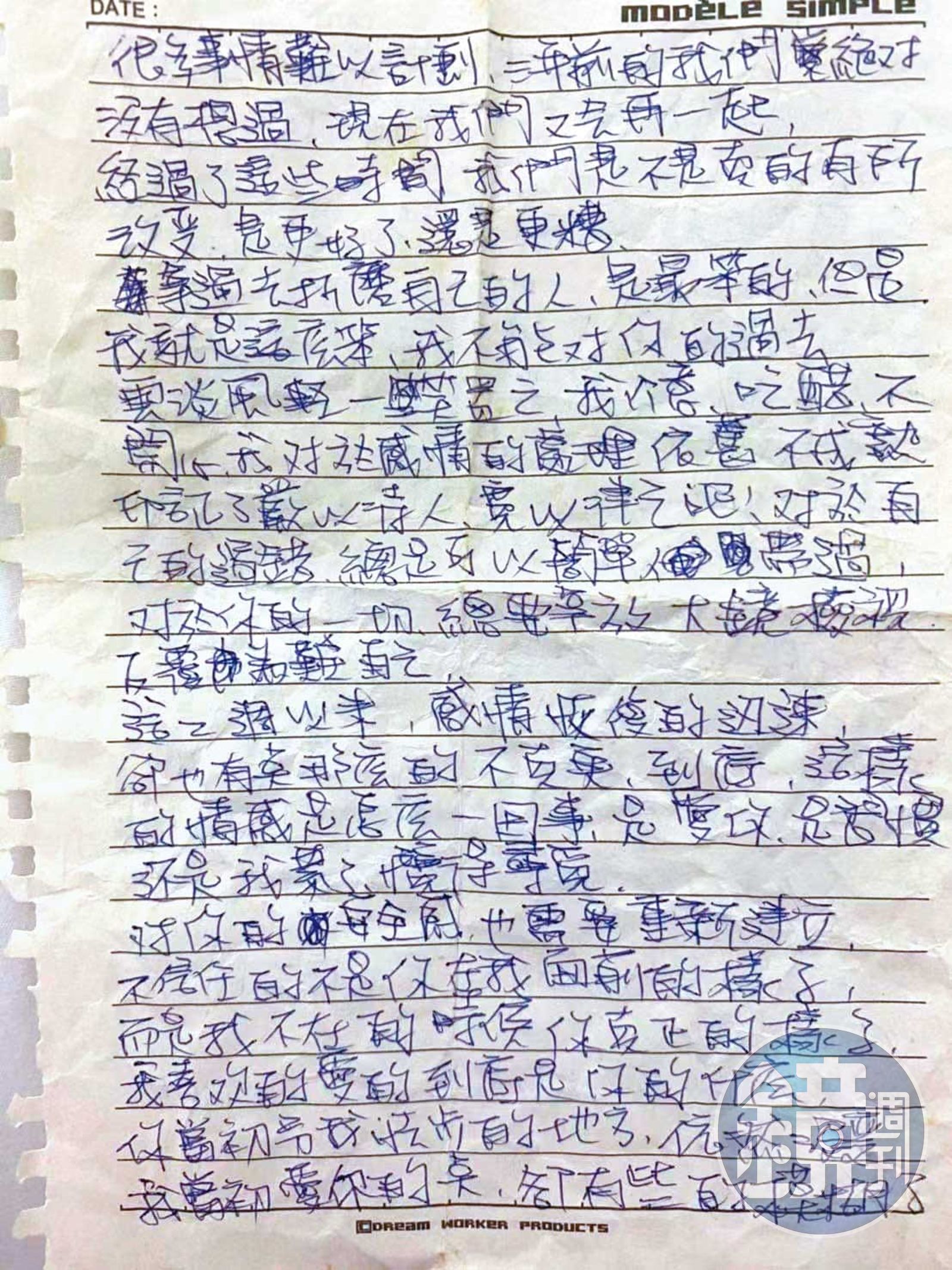 蘇男的前妻留下親筆信，指控前夫吸毒拉K。（圖／鏡週刊）