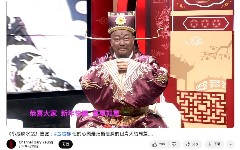 包青天-包青天近況-金超群近況-金超群死訊-包青天死訊