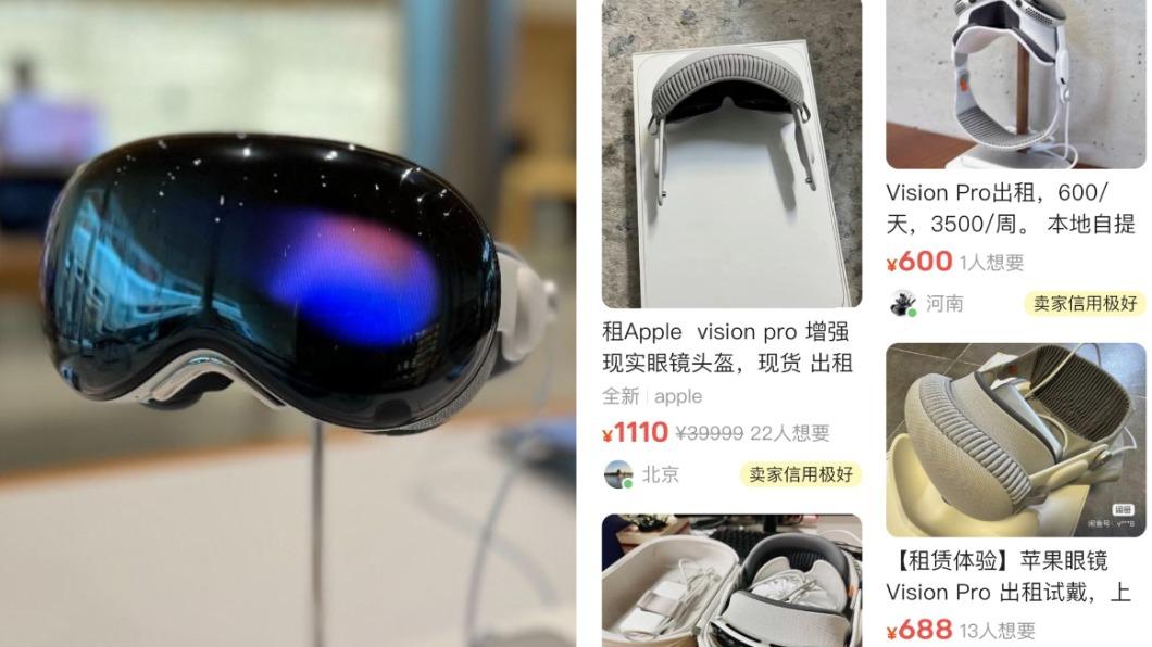 中國大陸掀起Vision Pro出租潮。（圖左／TVBS資料畫面，圖右／翻攝自 閒魚）