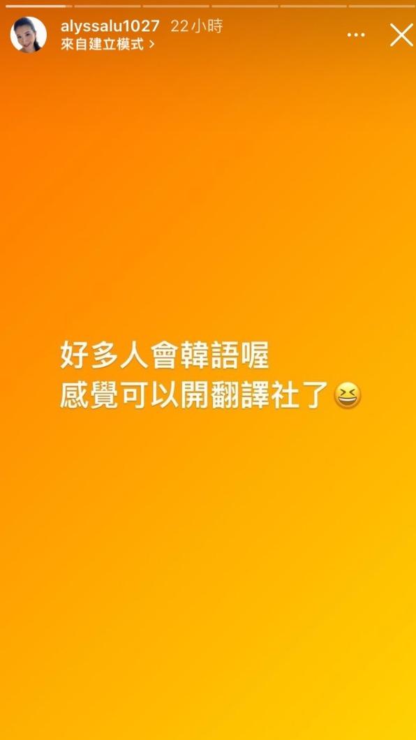 許多網友逗趣的稱自己會韓文，想加入中信團隊。（圖／翻攝自乖姐 IG）