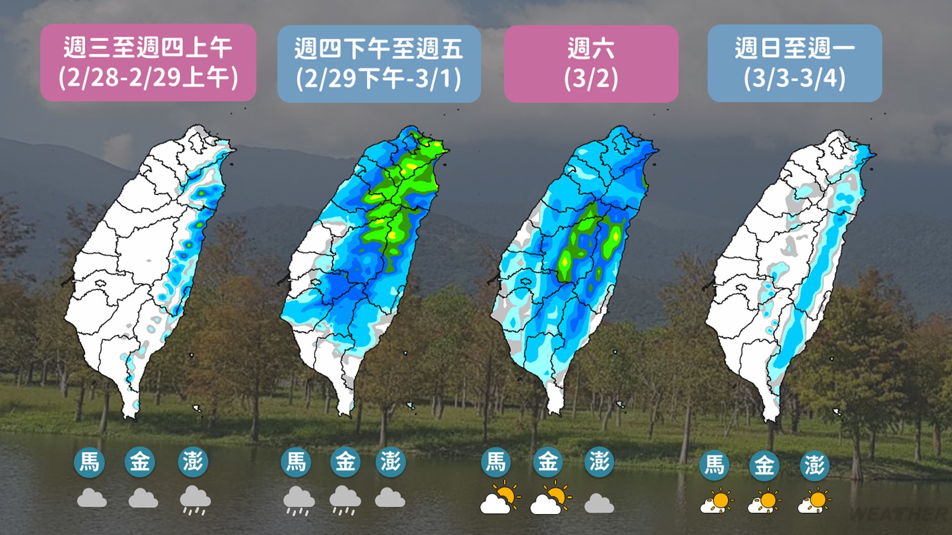 今日午後開始下雨,一路下到週六。(圖/TVBS)