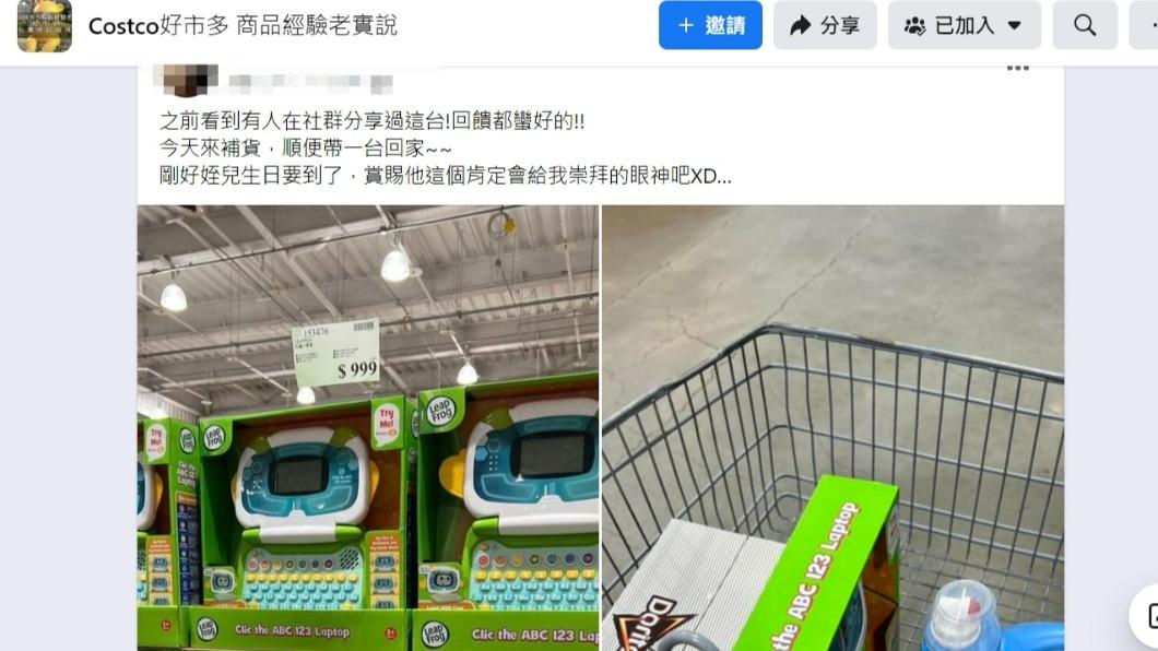 原PO發文。(圖/翻攝自Costco好市多 商品經驗老實說臉書)