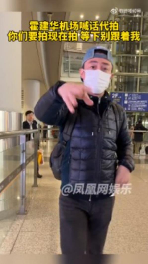 霍建華一句話讓代拍嚇到不敢上前。(圖/翻攝自微博)