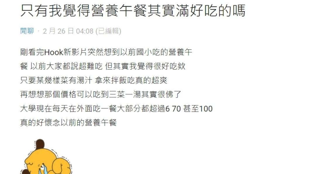 原PO發文。(圖/翻攝自Dcard)